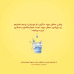 فکرهای ناگهانی
