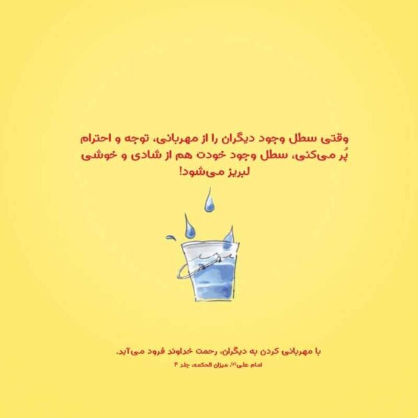 فکرهای ناگهانی