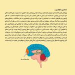 فکرهای ناگهانی
