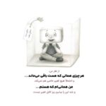 تو بینظیری