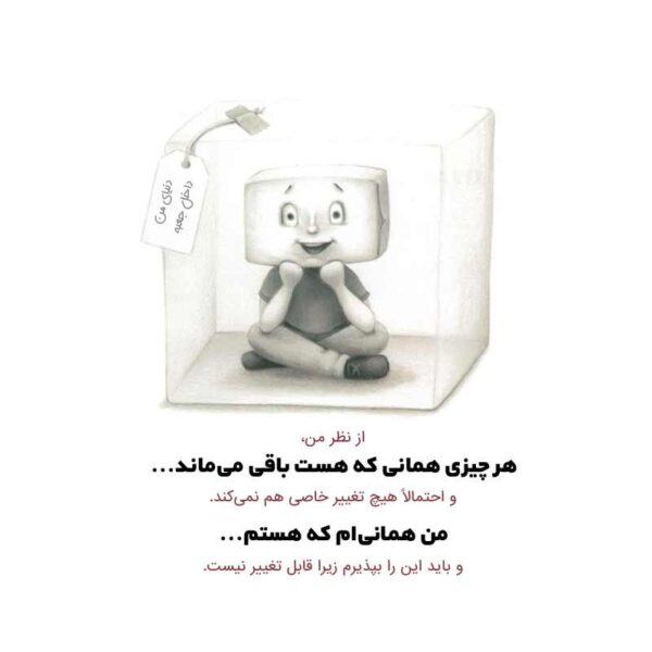 تو بی‌نظیری