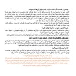 تو بینظیری