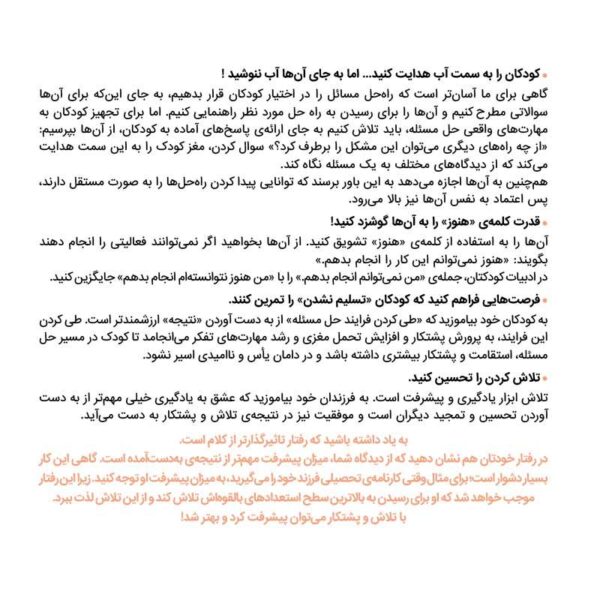 تو بی‌نظیری