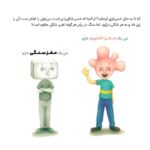تو بینظیری