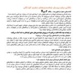 تو بینظیری