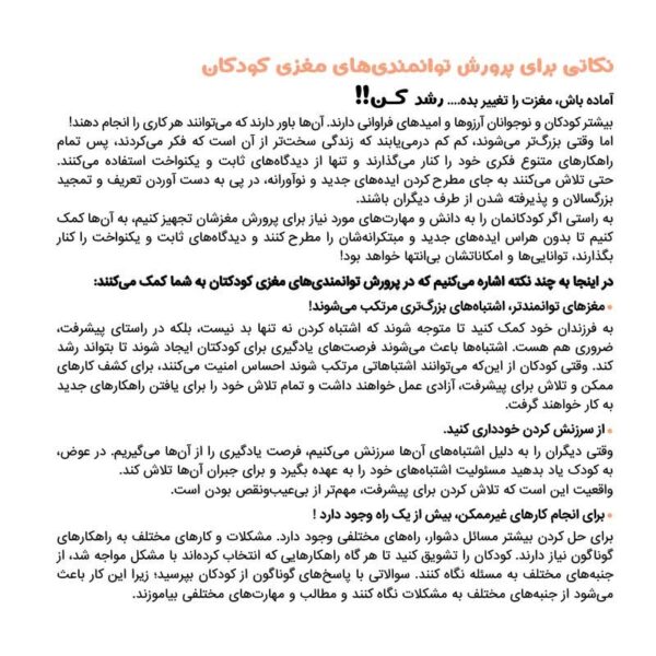 تو بی‌نظیری