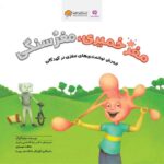 تو بینظیری