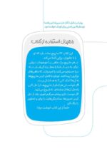 مغز من و رنگآمیزی - سلامت مغز با رنگ ها