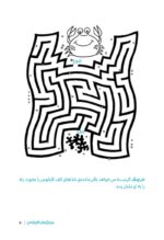 مغز من و رنگآمیزی - سلامت مغز با رنگ ها