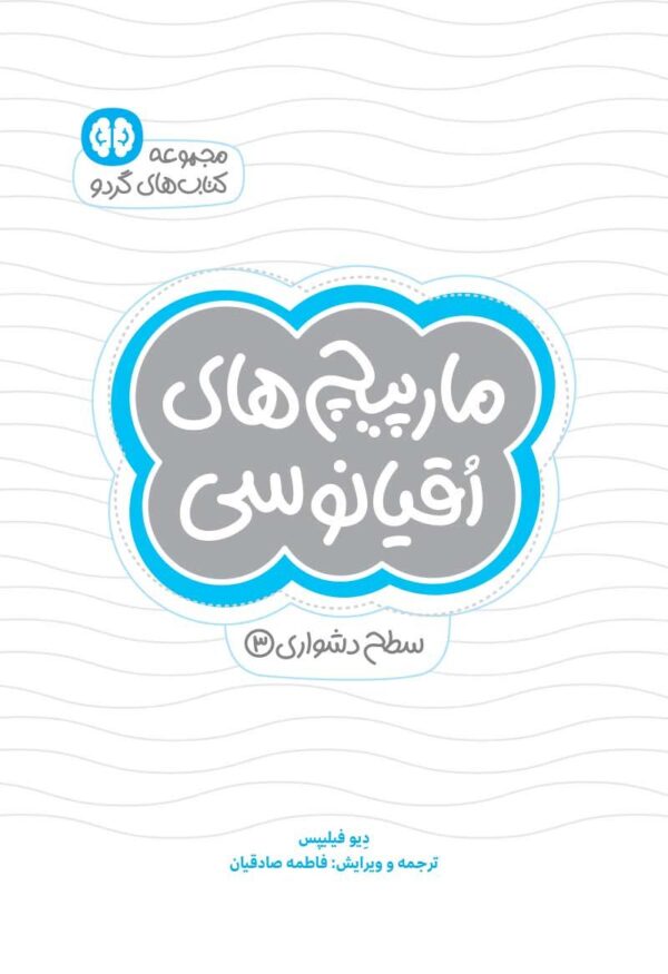 مغز من و رنگ‌آمیزی - سلامت مغز با رنگ ها