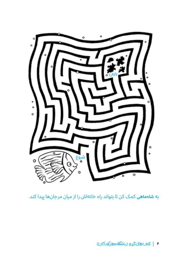 مغز من و رنگ‌آمیزی - سلامت مغز با رنگ ها