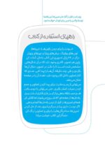 چی فرق کرده؟