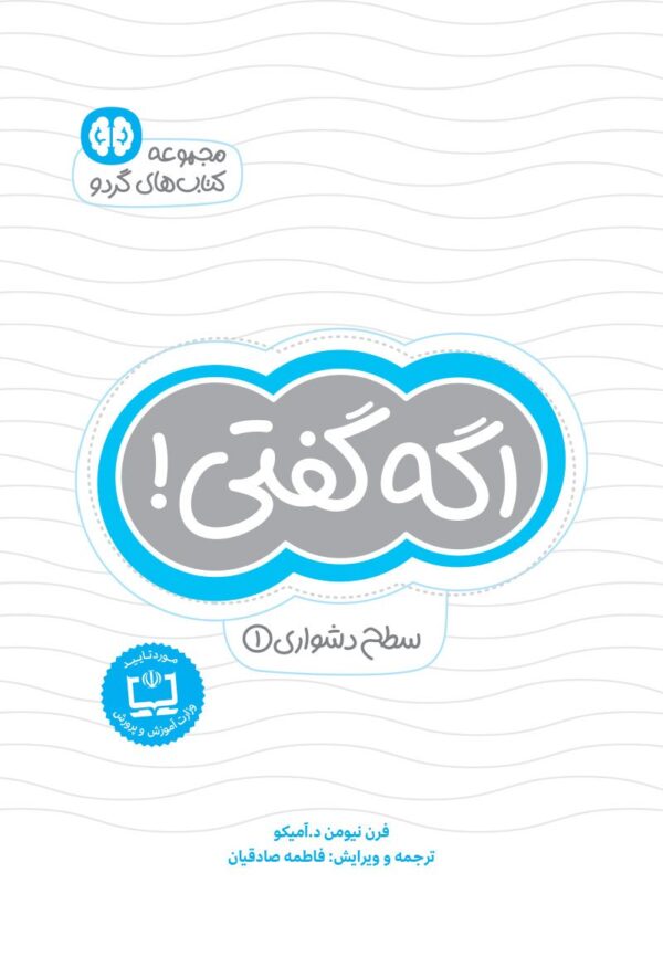 مارپیچ های حشرات