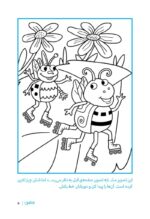مارپیچ های حشرات