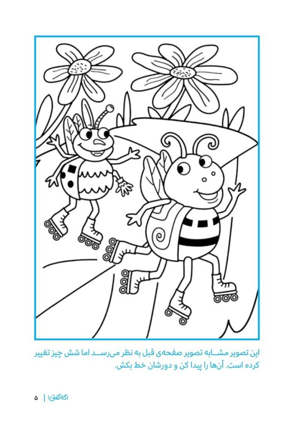 مارپیچ های حشرات