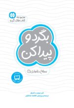 افراد موفق چگونه فکر میکنند