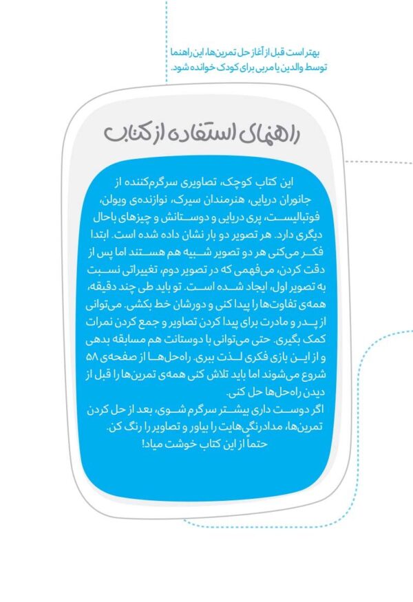 افراد موفق چگونه فکر می‌کنند