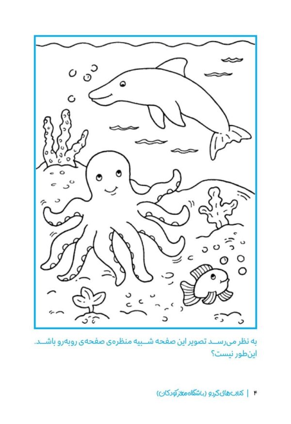 افراد موفق چگونه فکر می‌کنند