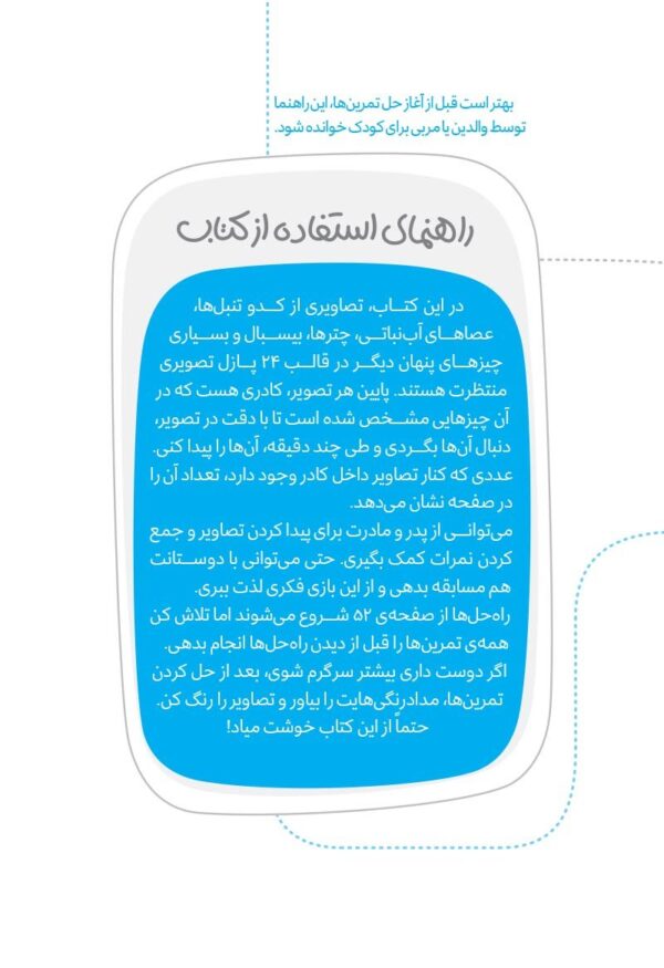 اگر همه این کار را بکنند