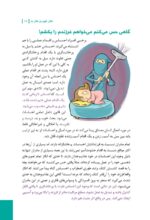 مادر و جنسیت فرزند