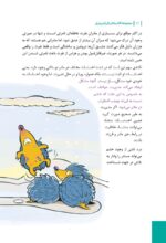 مادر و جنسیت فرزند