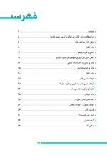 مادر و جنسیت فرزند