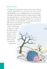 مادر و جنسیت فرزند