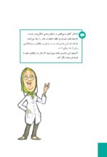 مادر و جنسیت فرزند