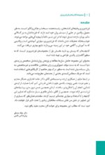 مادر و جنسیت فرزند