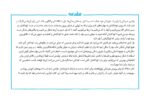 مغز کودک من از بارداری تا یک سالگی