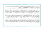 مغز کودک من از بارداری تا یک سالگی
