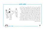 مغز کودک من از بارداری تا یک سالگی