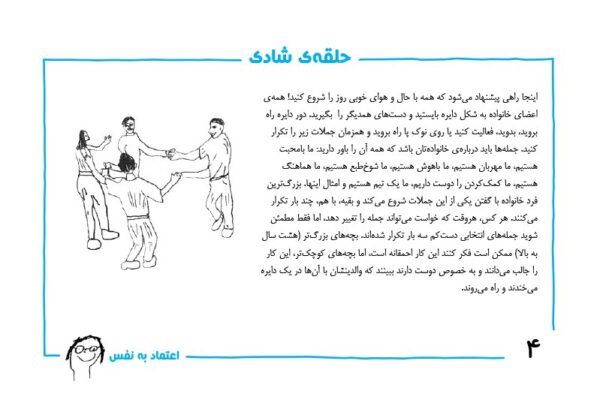 مغز کودک من از بارداری تا یک سالگی