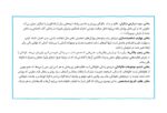 مغز کودک من از بارداری تا یک سالگی