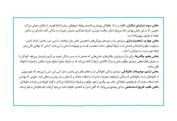 مغز کودک من از بارداری تا یک سالگی