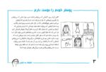 مغز کودک من از بارداری تا یک سالگی