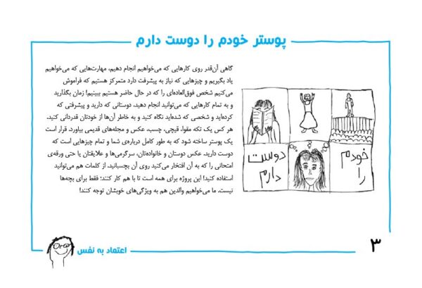 مغز کودک من از بارداری تا یک سالگی