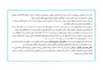 مغز کودک من از بارداری تا یک سالگی