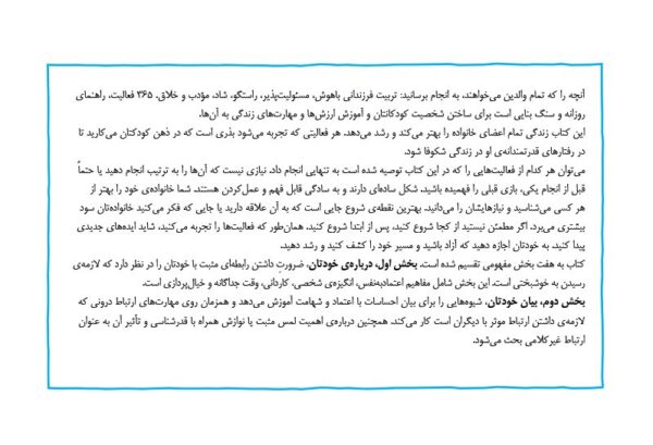 مغز کودک من از بارداری تا یک سالگی