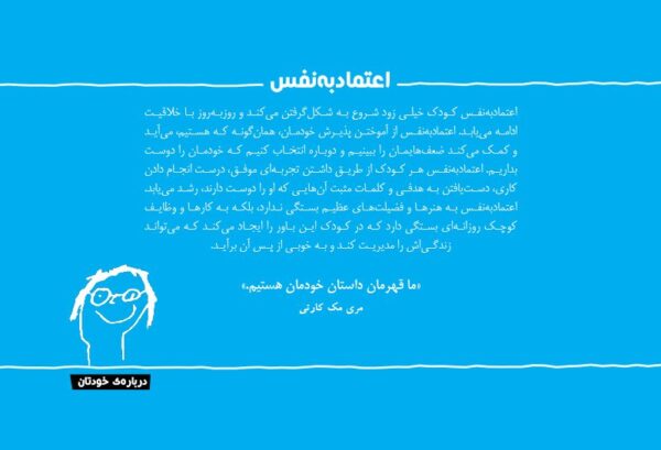 مغز کودک من از بارداری تا یک سالگی