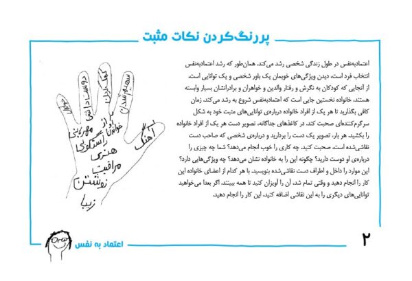 مغز کودک من از بارداری تا یک سالگی