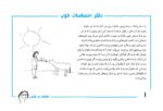مغز کودک من از بارداری تا یک سالگی