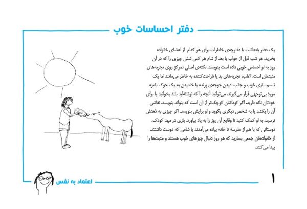 مغز کودک من از بارداری تا یک سالگی