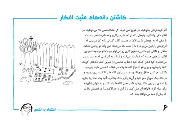 مغز کودک من از بارداری تا یک سالگی