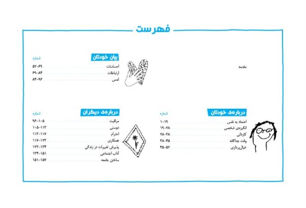 مغز کودک من از بارداری تا یک سالگی