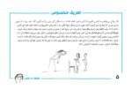 مغز کودک من از بارداری تا یک سالگی