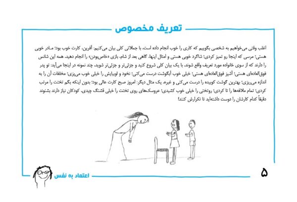 مغز کودک من از بارداری تا یک سالگی