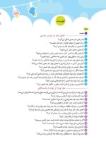 احساسات کودک من
