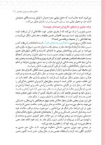 احساسات کودک من