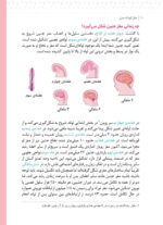 احساسات کودک من
